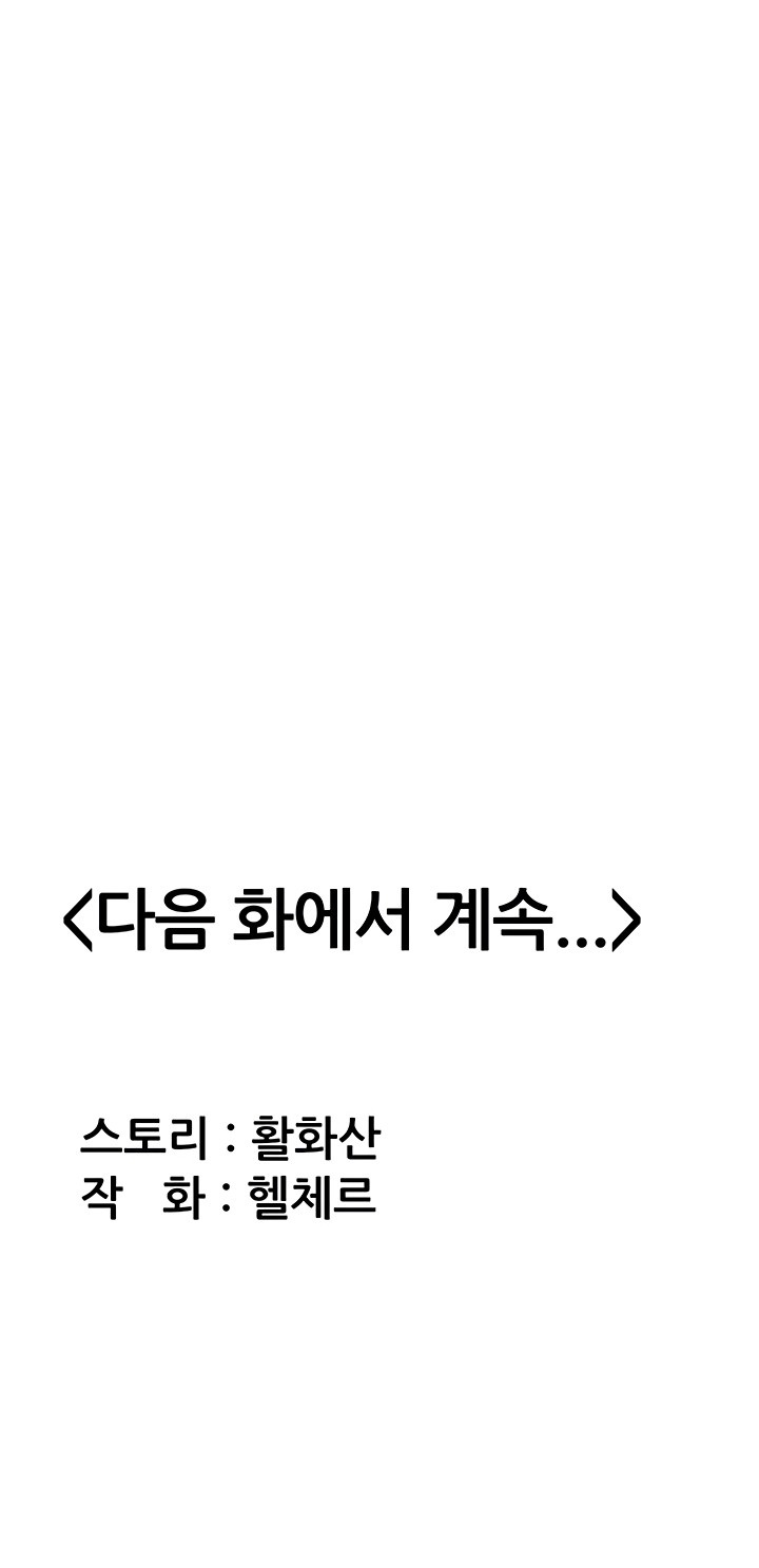 I Will Protect You Raw - Chapter 6 [photo 87] - MangaPorn