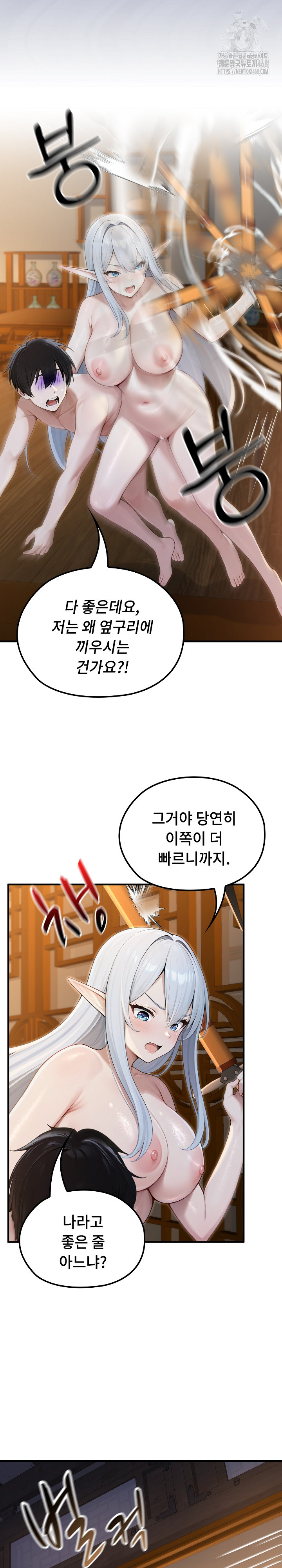 Isekai Dragondick Knight Commander Raw - Chapter 65 [photo 11] - MangaPorn