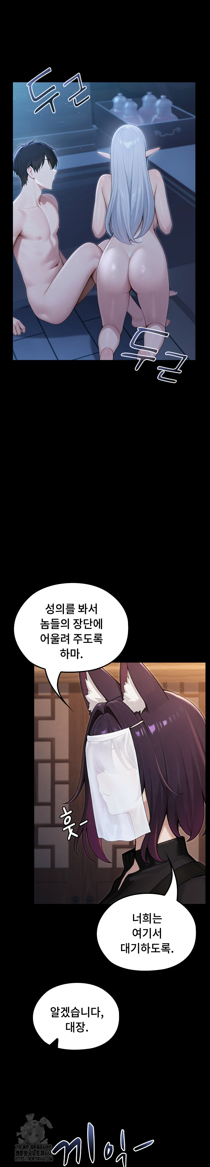 Isekai Dragondick Knight Commander Raw - Chapter 65 [photo 21] - MangaPorn