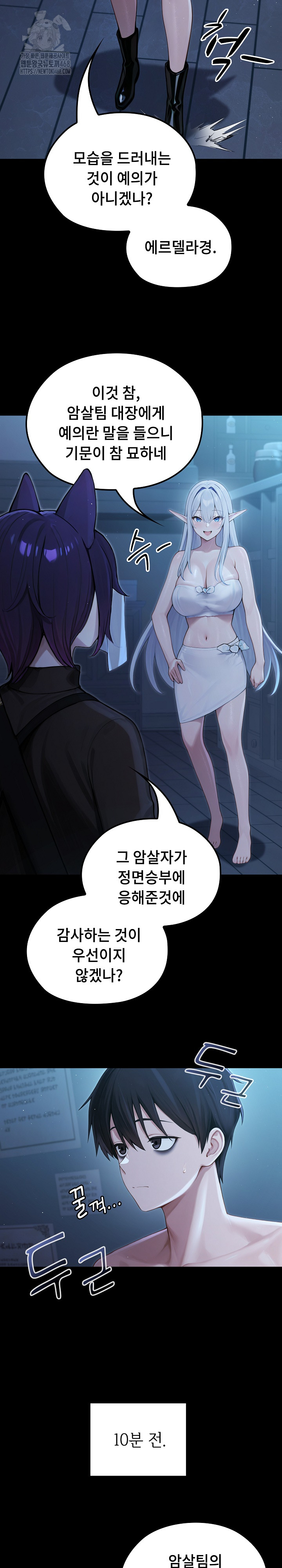 Isekai Dragondick Knight Commander Raw - Chapter 65 [photo 23] - MangaPorn