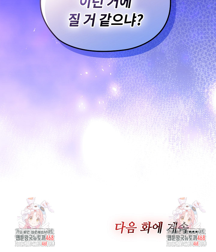 Isekai Dragondick Knight Commander Raw - Chapter 65 [photo 27] - MangaPorn