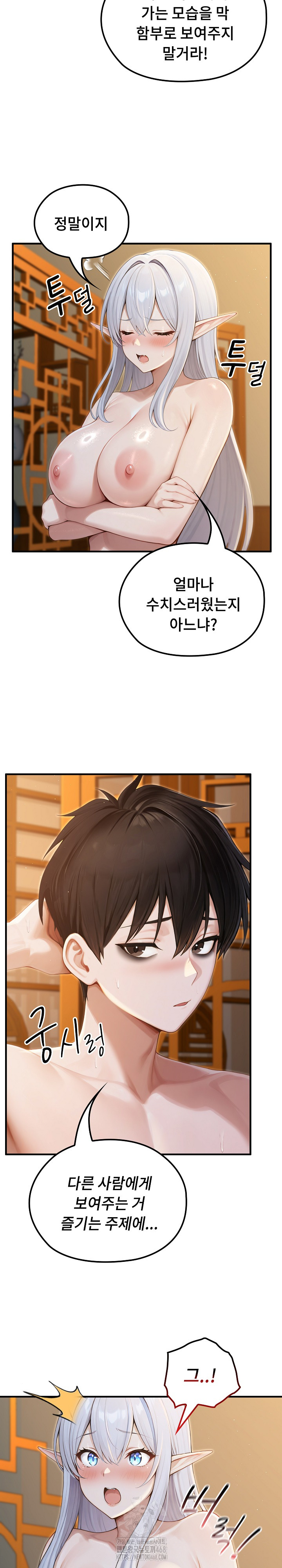 Isekai Dragondick Knight Commander Raw - Chapter 65 [photo 3] - MangaPorn