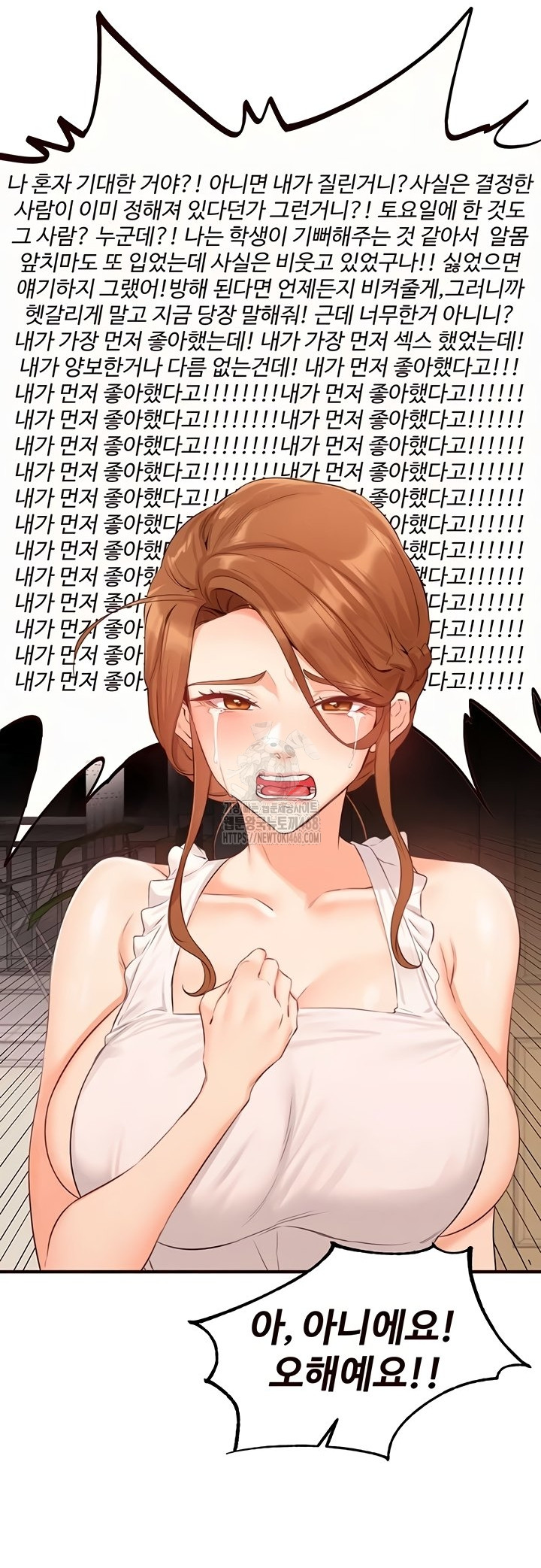 An Introduction to MILFs Raw - Chapter 65 [photo 18] - MangaPorn