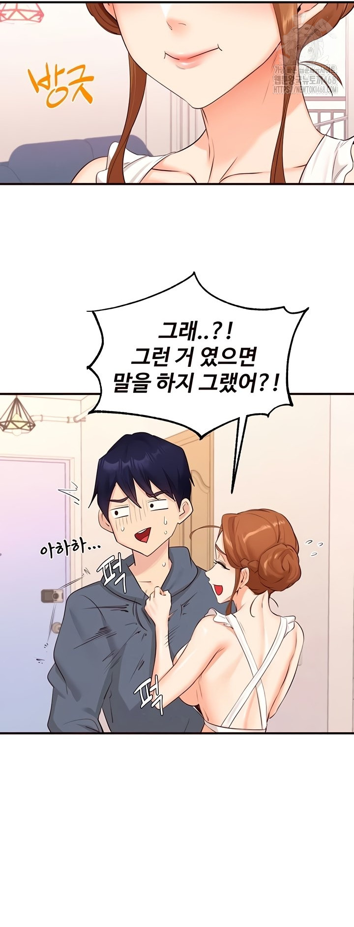 An Introduction to MILFs Raw - Chapter 65 [photo 21] - MangaPorn