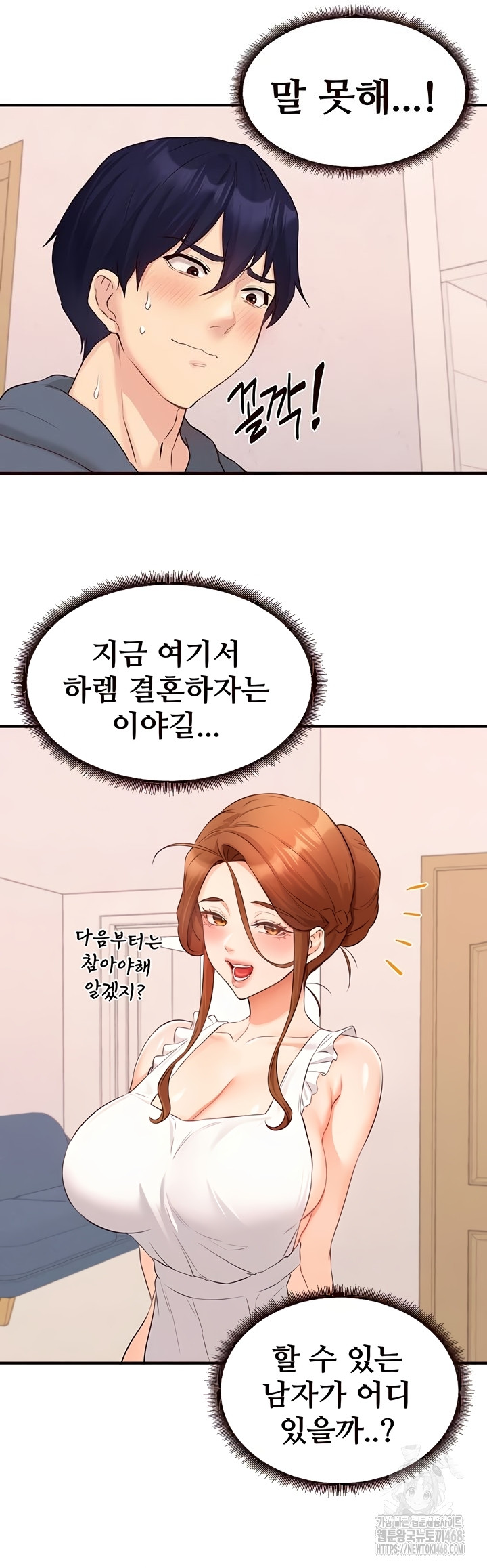 An Introduction to MILFs Raw - Chapter 65 [photo 22] - MangaPorn