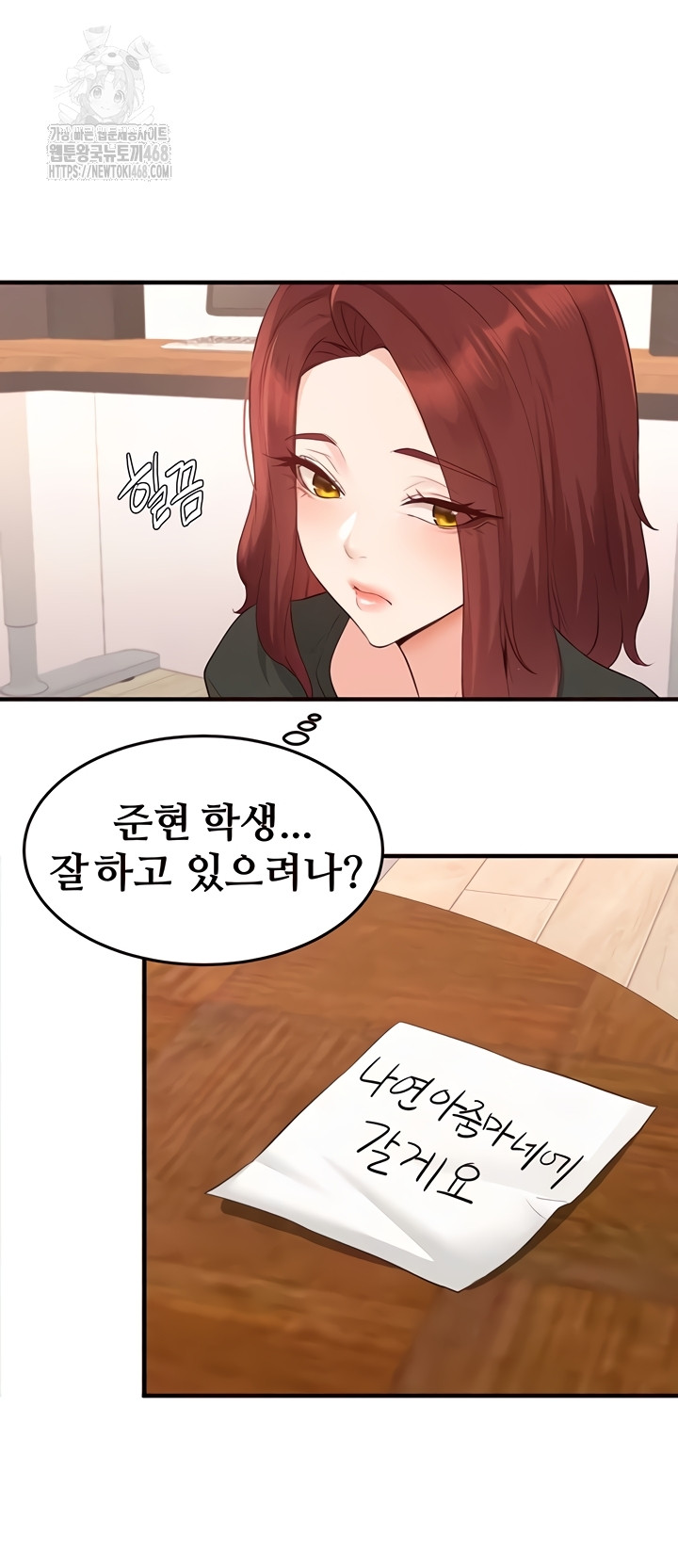 An Introduction to MILFs Raw - Chapter 65 [photo 28] - MangaPorn