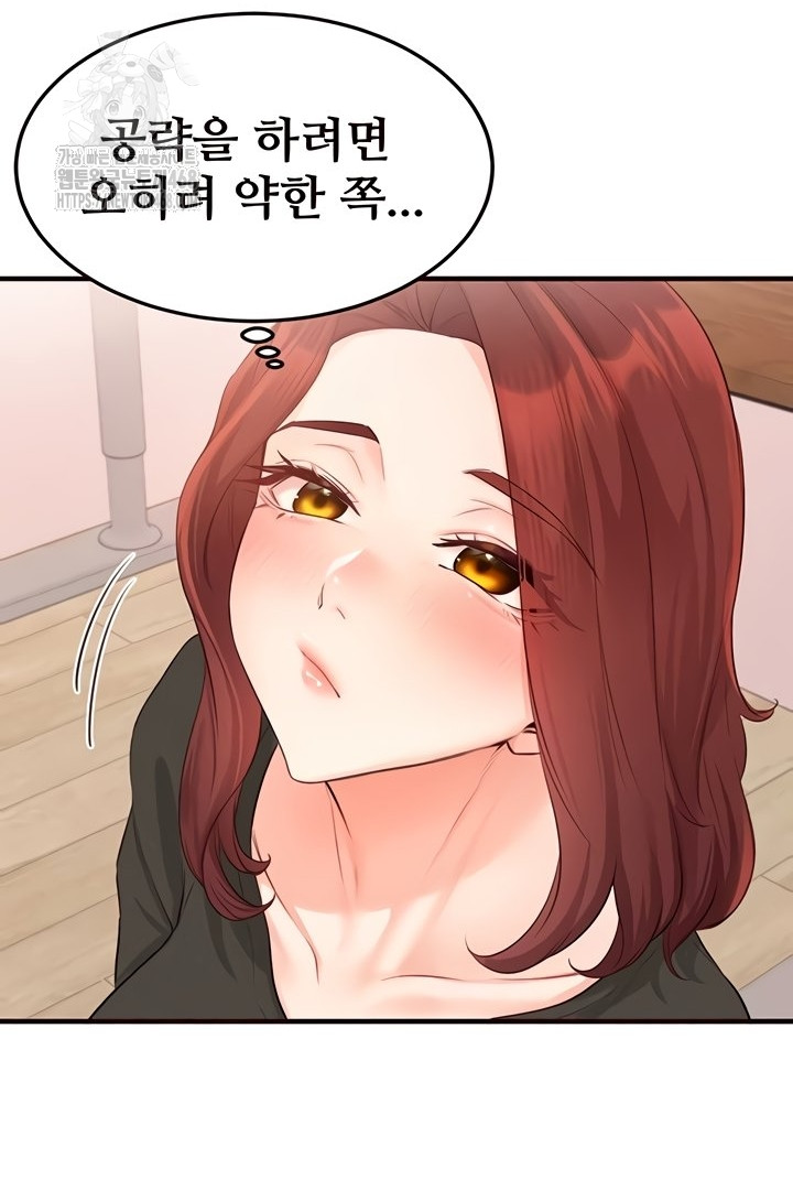 An Introduction to MILFs Raw - Chapter 65 [photo 30] - MangaPorn