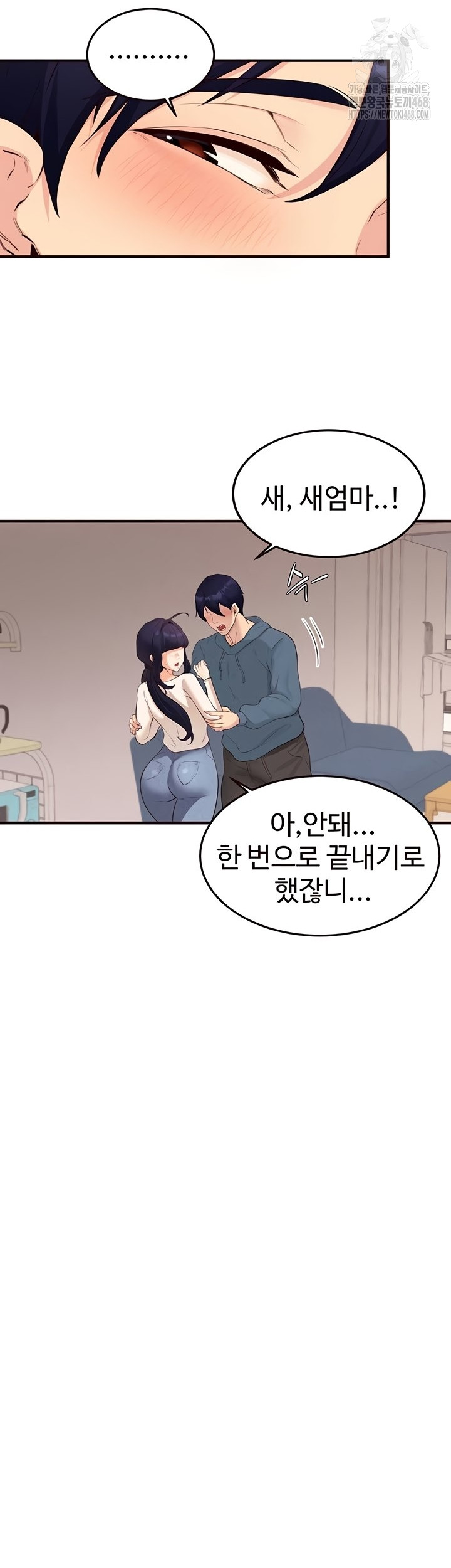 An Introduction to MILFs Raw - Chapter 65 [photo 34] - MangaPorn