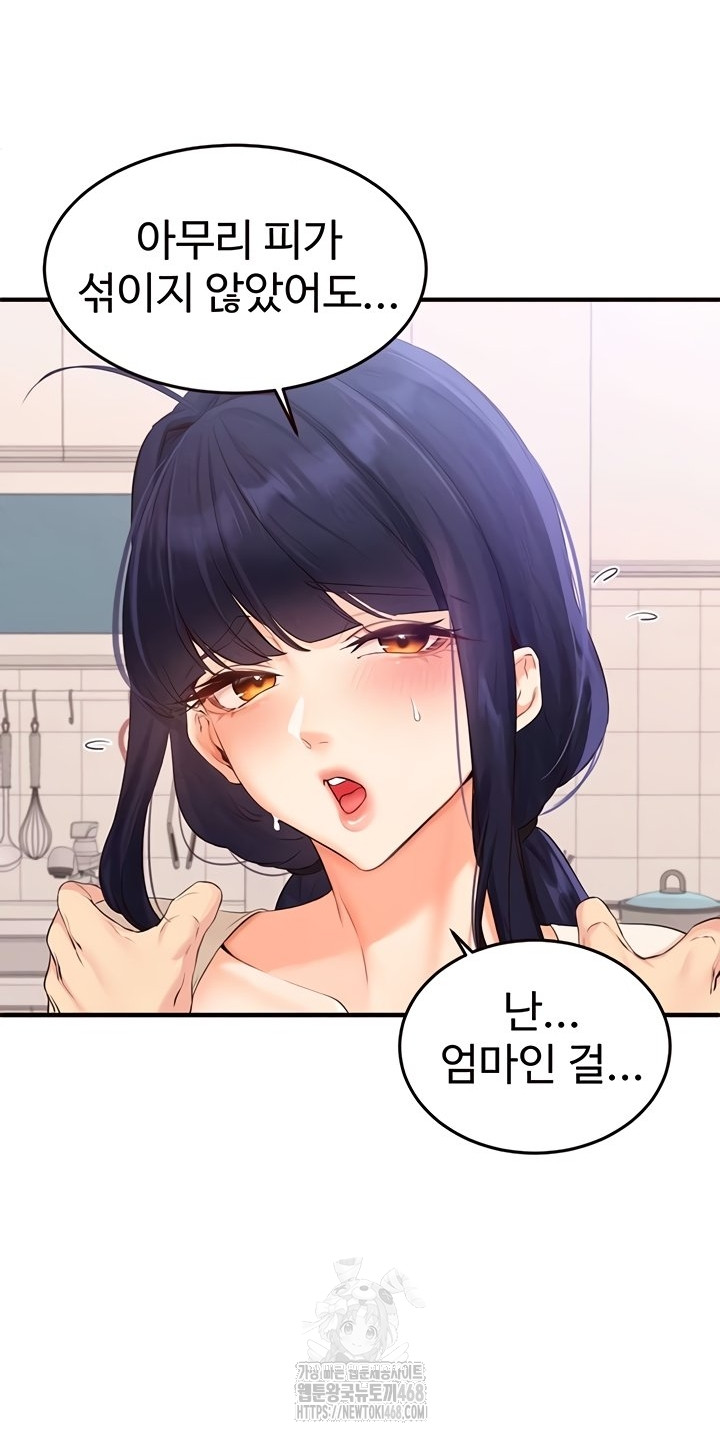 An Introduction to MILFs Raw - Chapter 65 [photo 35] - MangaPorn