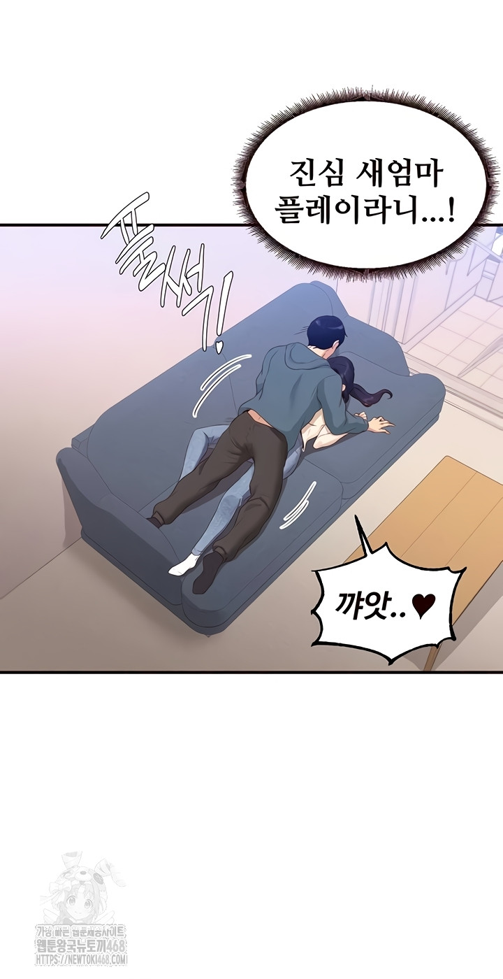 An Introduction to MILFs Raw - Chapter 65 [photo 37] - MangaPorn