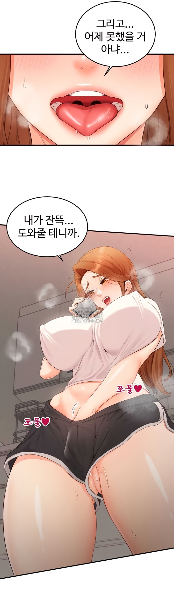 An Introduction to MILFs Raw - Chapter 65 [photo 5] - MangaPorn