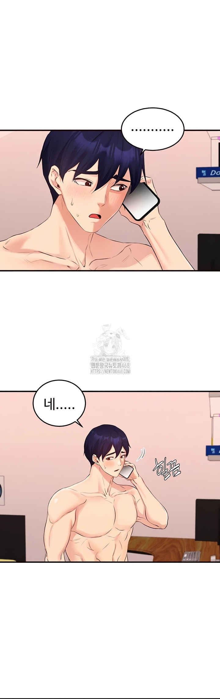 An Introduction to MILFs Raw - Chapter 65 [photo 6] - MangaPorn