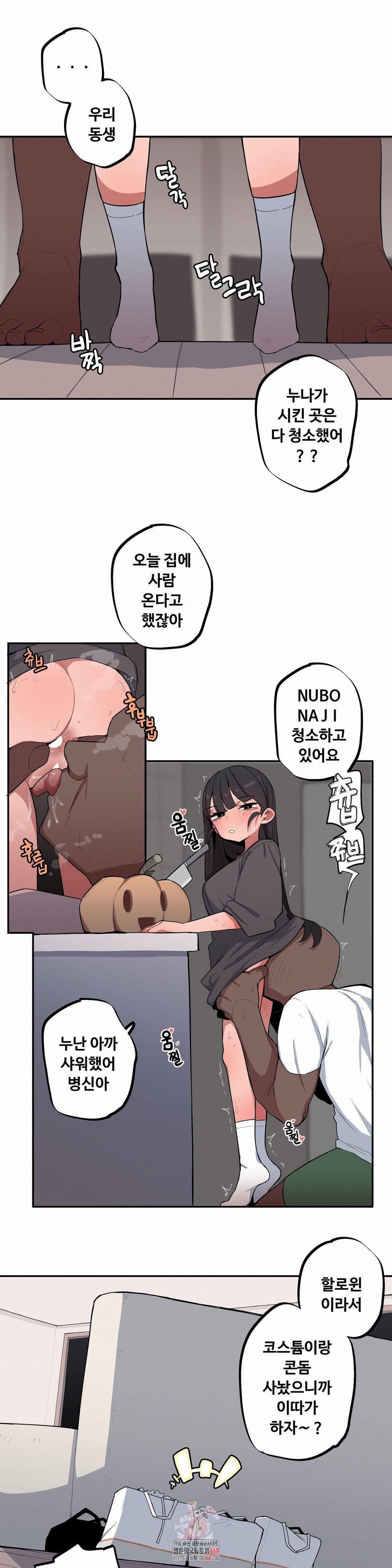 Noona and her BIG little Bro Raw - Chapter 45 [photo 1] - MangaPorn