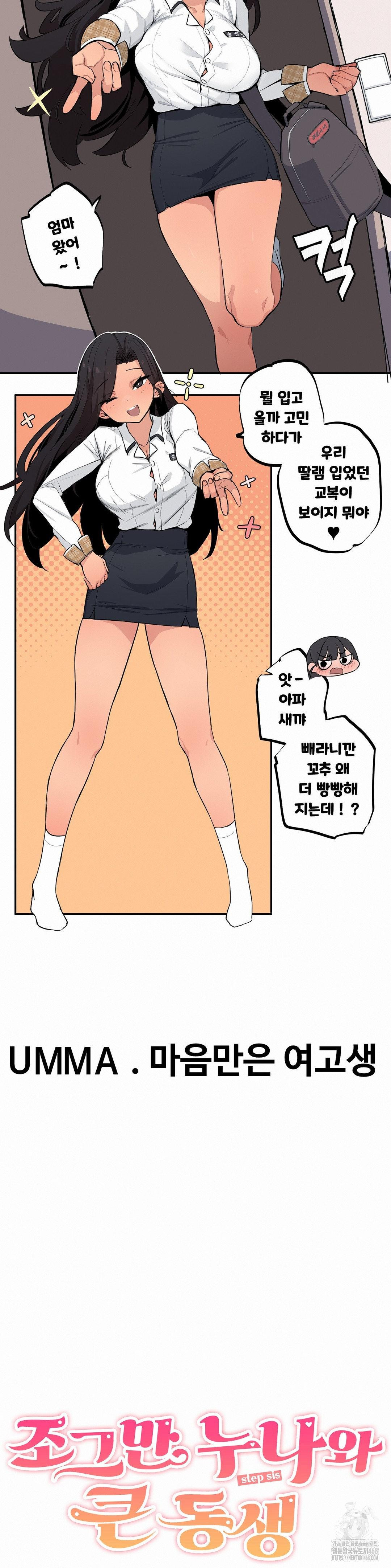 Noona and her BIG little Bro Raw - Chapter 45 [photo 3] - MangaPorn