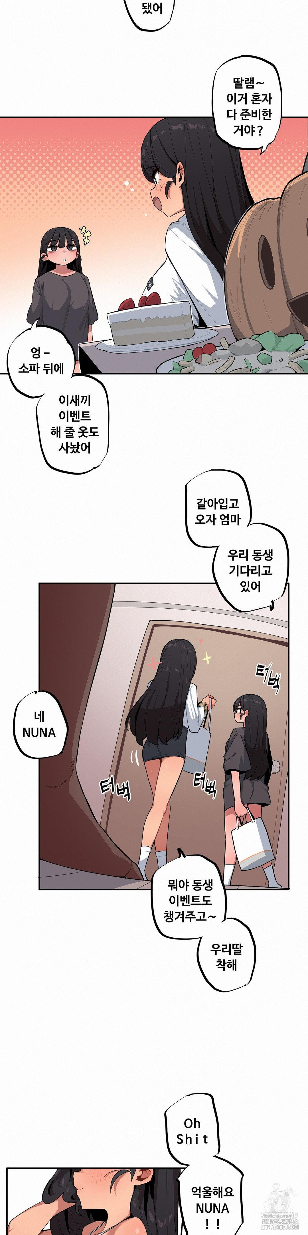 Noona and her BIG little Bro Raw - Chapter 45 [photo 5] - MangaPorn