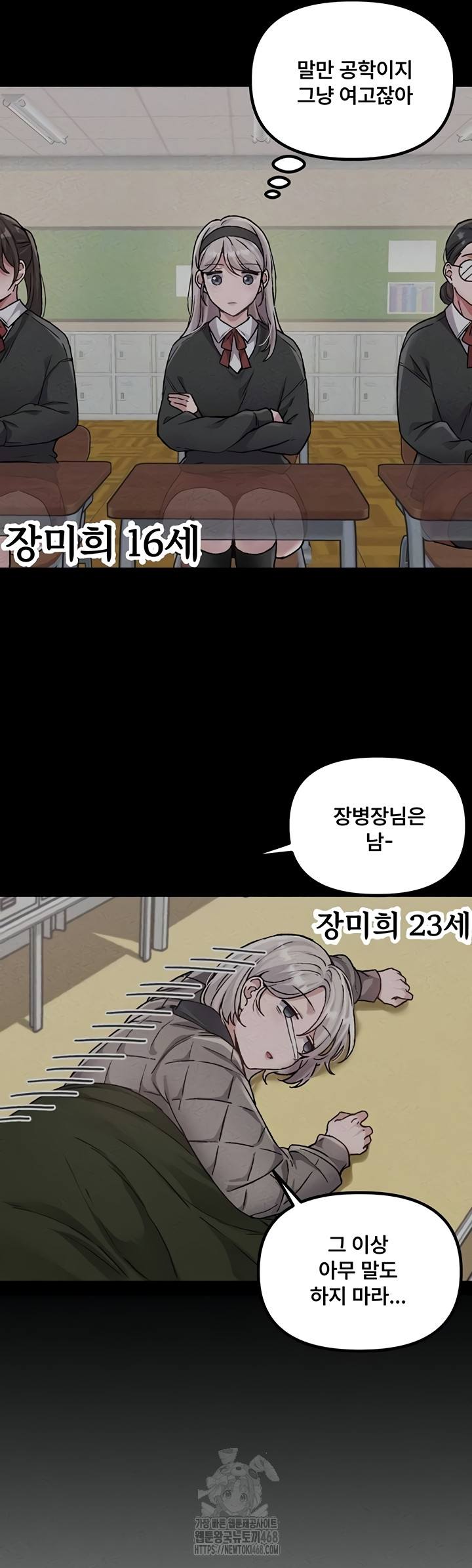 The Reincarnated Man Raw - Chapter 24 [photo 12] - MangaPorn