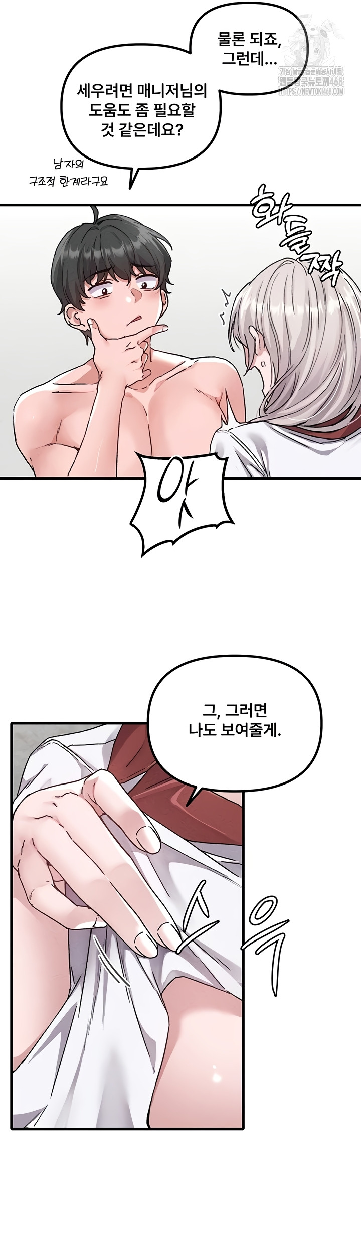 The Reincarnated Man Raw - Chapter 24 [photo 21] - MangaPorn