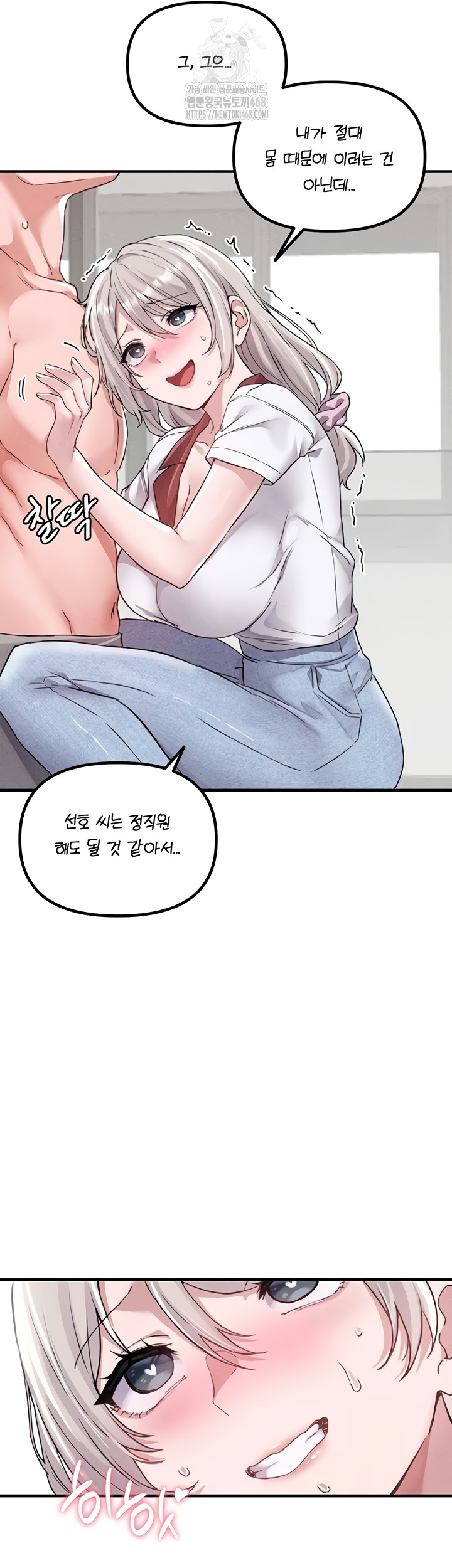 The Reincarnated Man Raw - Chapter 24 [photo 3] - MangaPorn