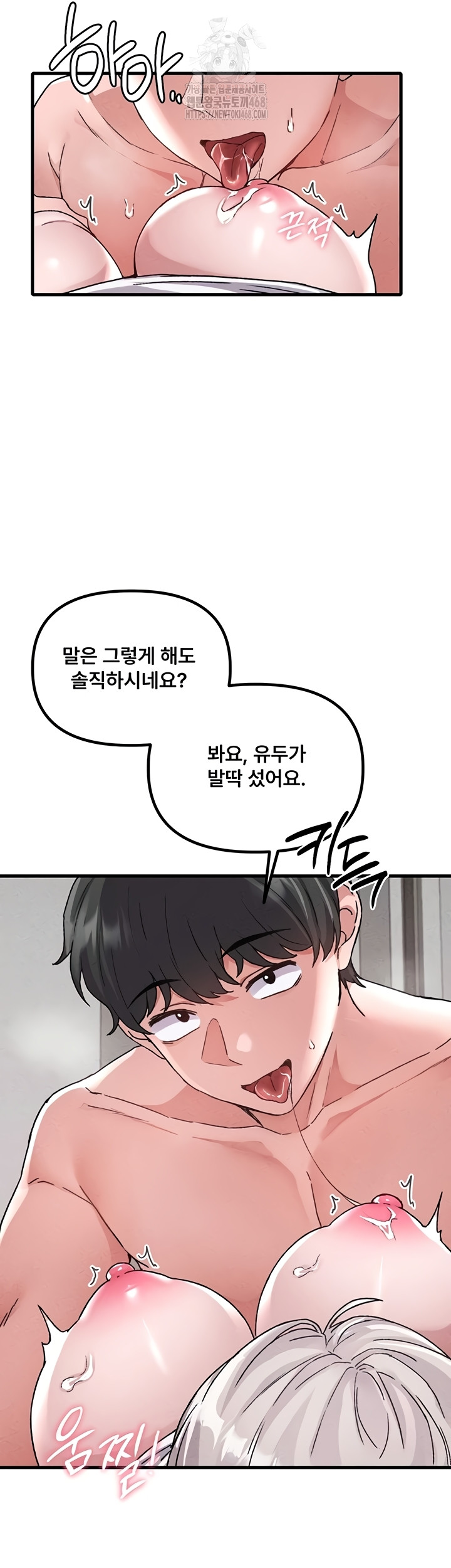 The Reincarnated Man Raw - Chapter 24 [photo 42] - MangaPorn