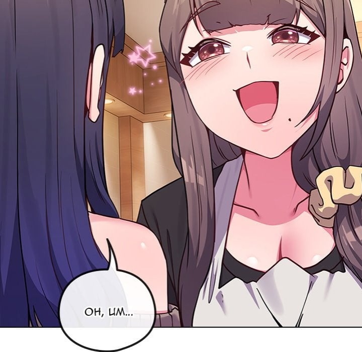 But You’re the Same Age as My Daughter?! - Chapter 45 [photo 91] - MangaPorn