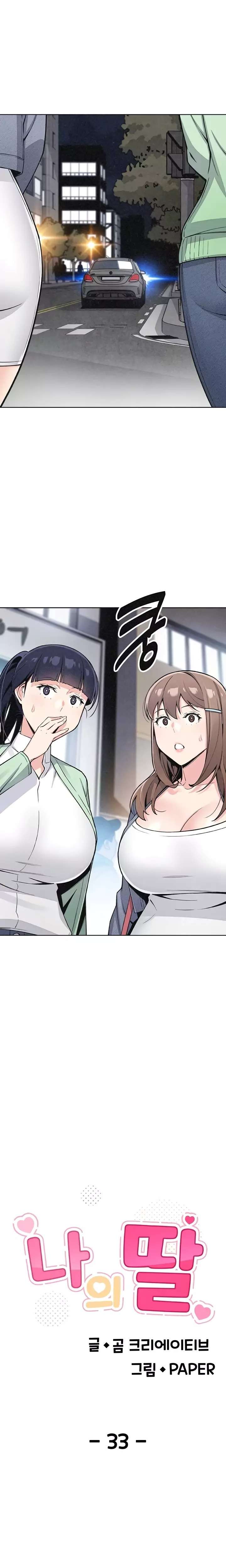 My Daughter Raw - Chapter 33 [photo 4] - MangaPorn