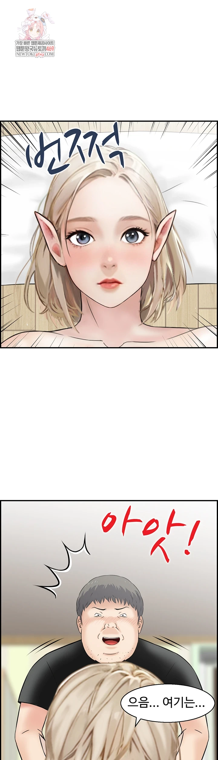 Compendium of Erotic Stories Raw - Chapter 13 [photo 1] - MangaPorn