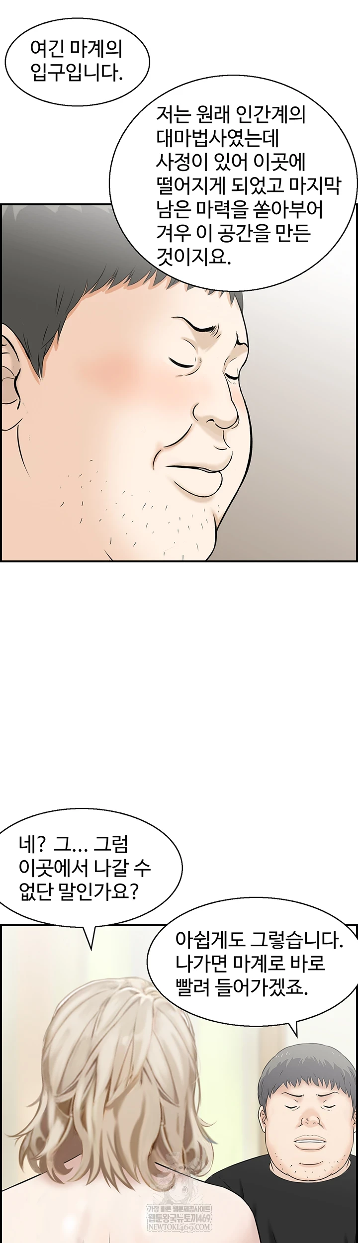 Compendium of Erotic Stories Raw - Chapter 13 [photo 11] - MangaPorn