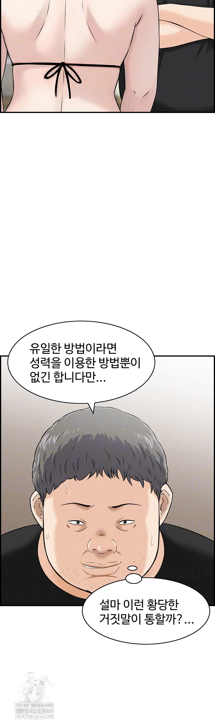 Compendium of Erotic Stories Raw - Chapter 13 [photo 12] - MangaPorn