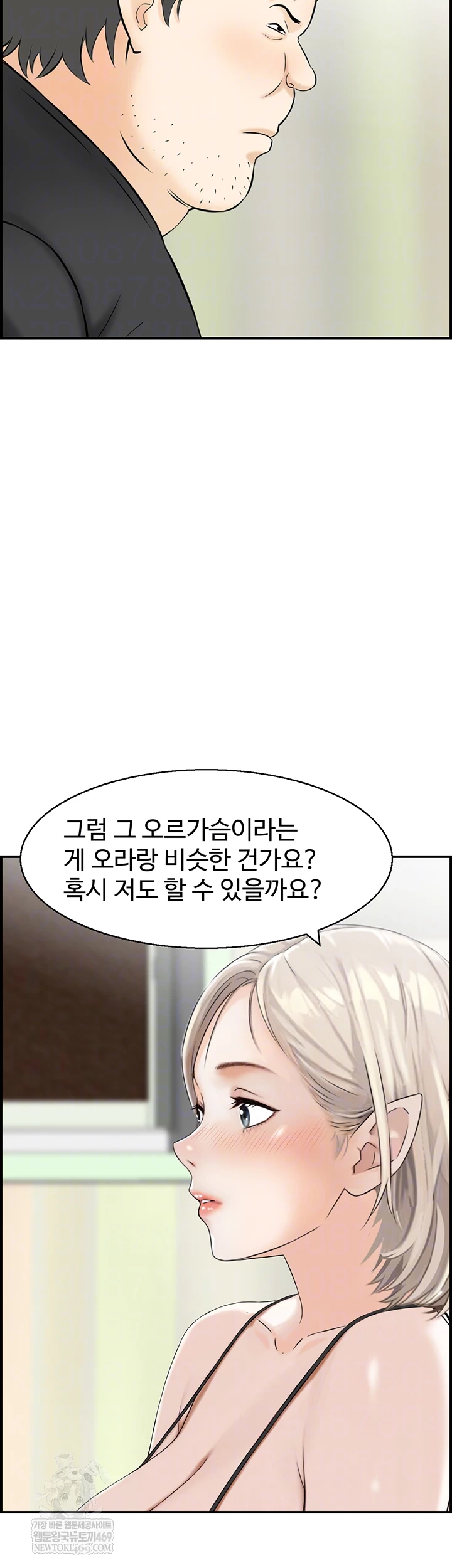 Compendium of Erotic Stories Raw - Chapter 13 [photo 14] - MangaPorn