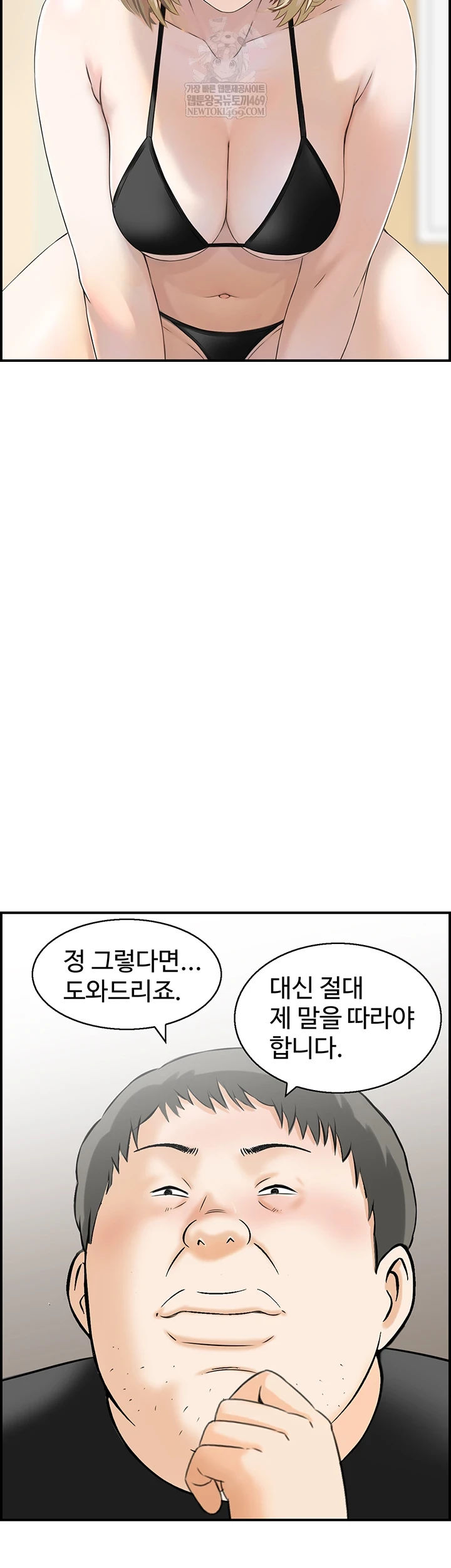 Compendium of Erotic Stories Raw - Chapter 13 [photo 17] - MangaPorn