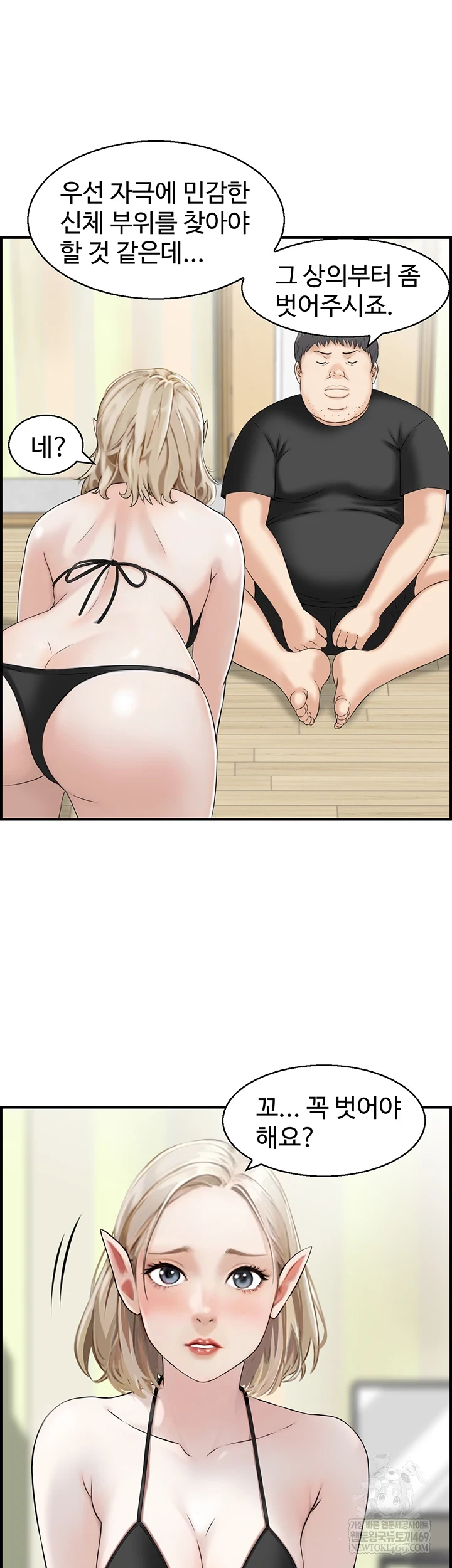 Compendium of Erotic Stories Raw - Chapter 13 [photo 19] - MangaPorn