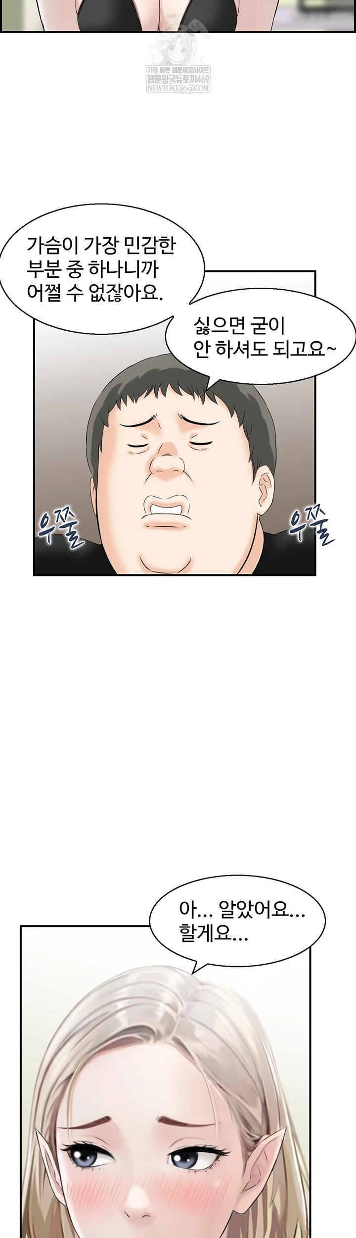 Compendium of Erotic Stories Raw - Chapter 13 [photo 20] - MangaPorn