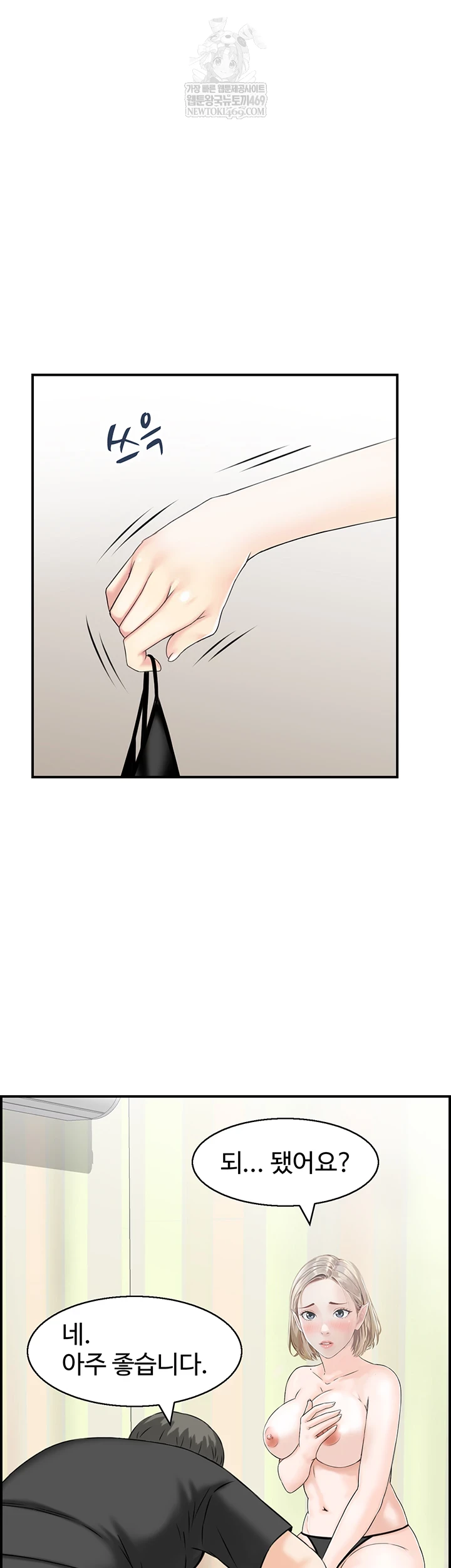 Compendium of Erotic Stories Raw - Chapter 13 [photo 22] - MangaPorn