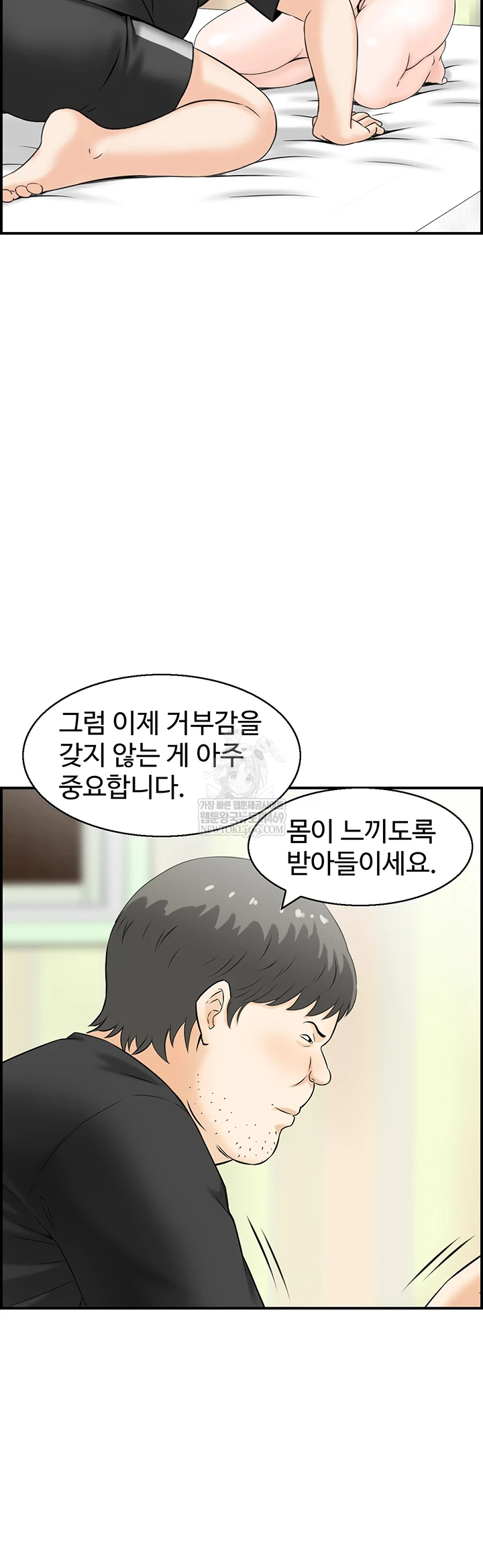 Compendium of Erotic Stories Raw - Chapter 13 [photo 23] - MangaPorn