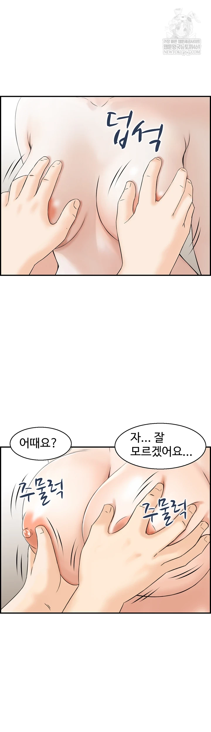 Compendium of Erotic Stories Raw - Chapter 13 [photo 24] - MangaPorn