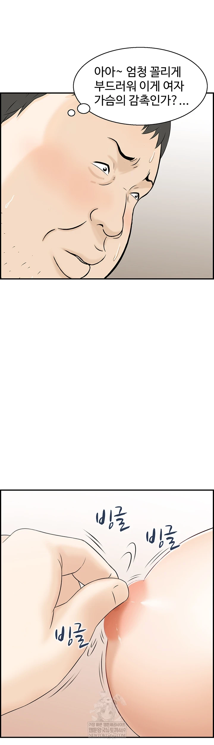 Compendium of Erotic Stories Raw - Chapter 13 [photo 25] - MangaPorn