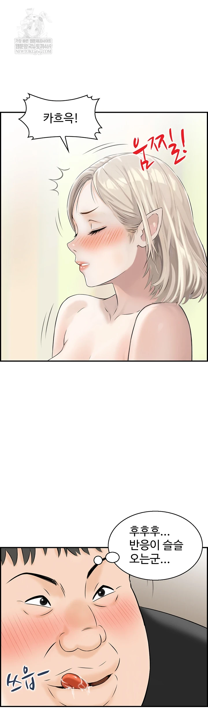 Compendium of Erotic Stories Raw - Chapter 13 [photo 27] - MangaPorn
