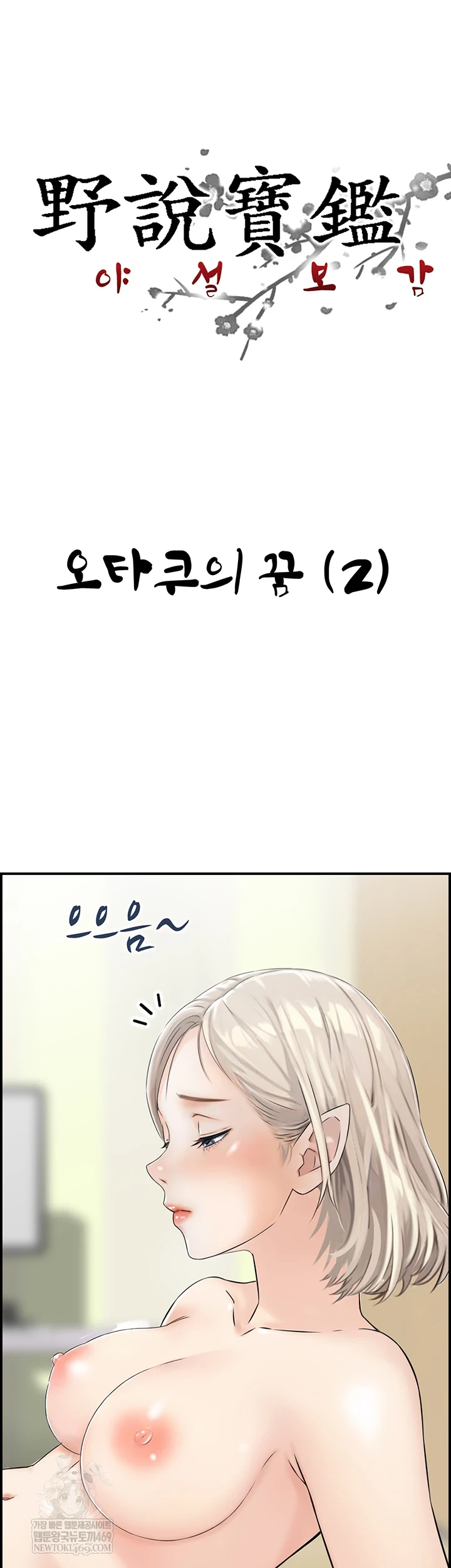 Compendium of Erotic Stories Raw - Chapter 13 [photo 3] - MangaPorn