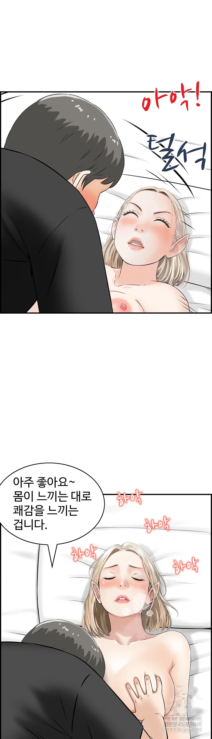 Compendium of Erotic Stories Raw - Chapter 13 [photo 31] - MangaPorn