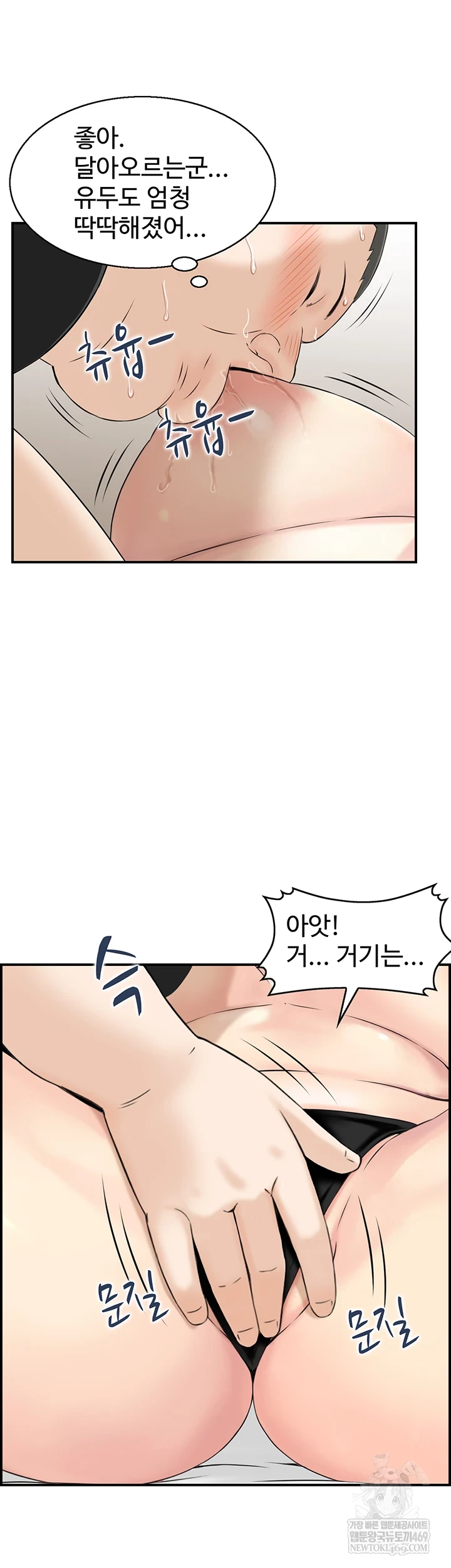 Compendium of Erotic Stories Raw - Chapter 13 [photo 34] - MangaPorn