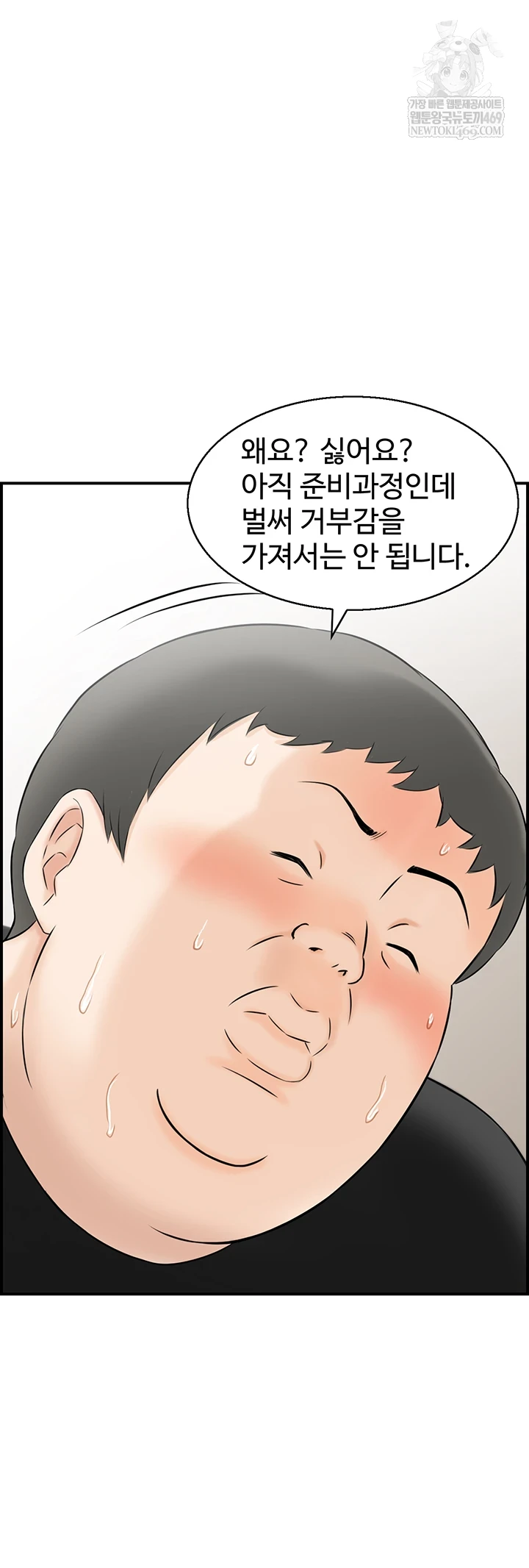 Compendium of Erotic Stories Raw - Chapter 13 [photo 35] - MangaPorn