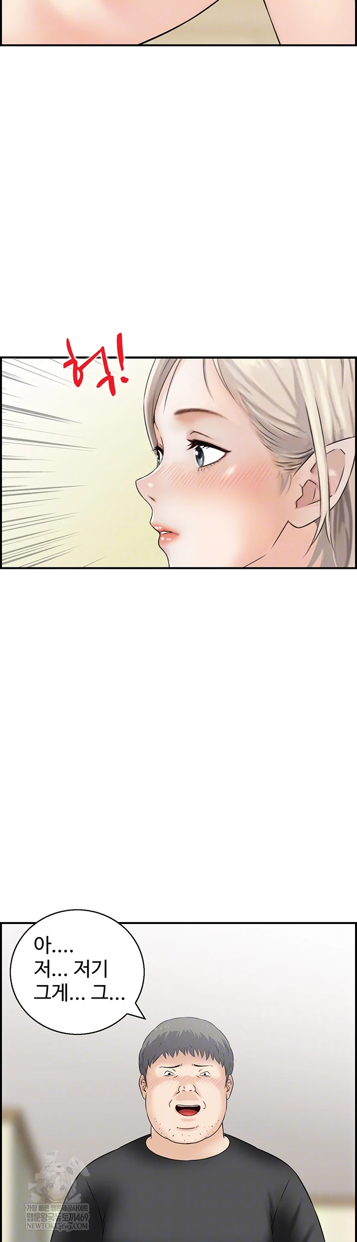 Compendium of Erotic Stories Raw - Chapter 13 [photo 4] - MangaPorn