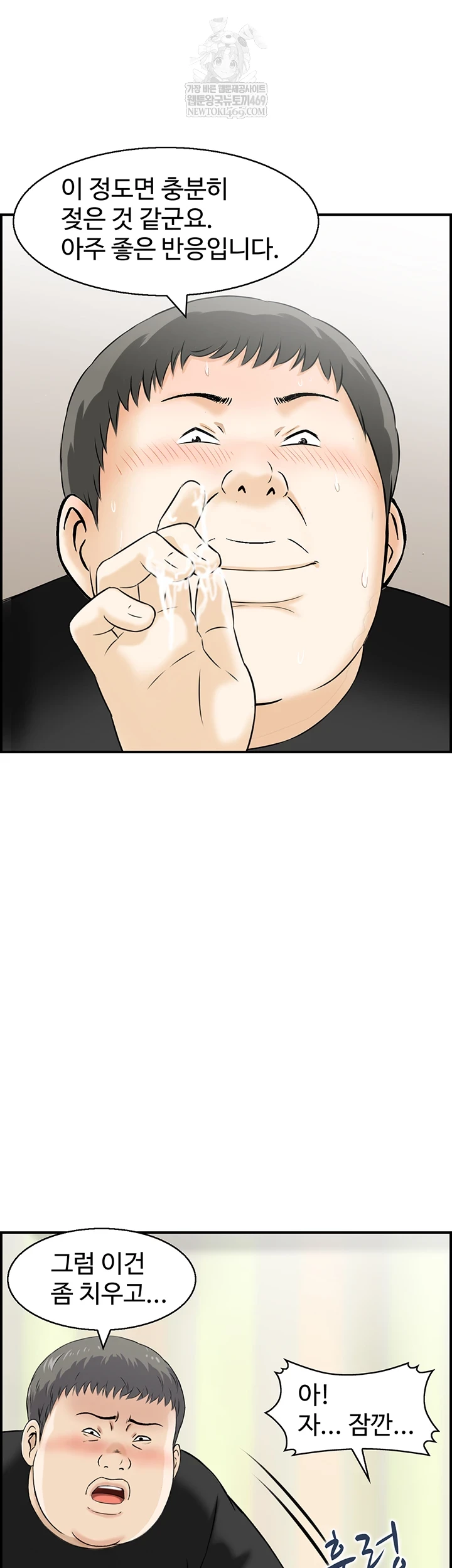 Compendium of Erotic Stories Raw - Chapter 13 [photo 41] - MangaPorn