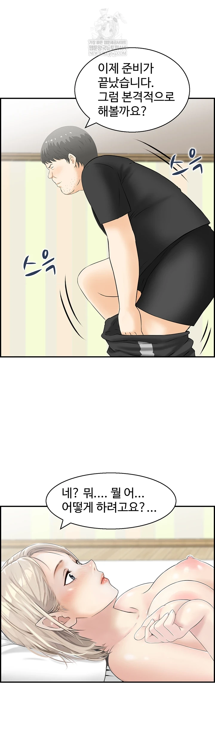 Compendium of Erotic Stories Raw - Chapter 13 [photo 44] - MangaPorn