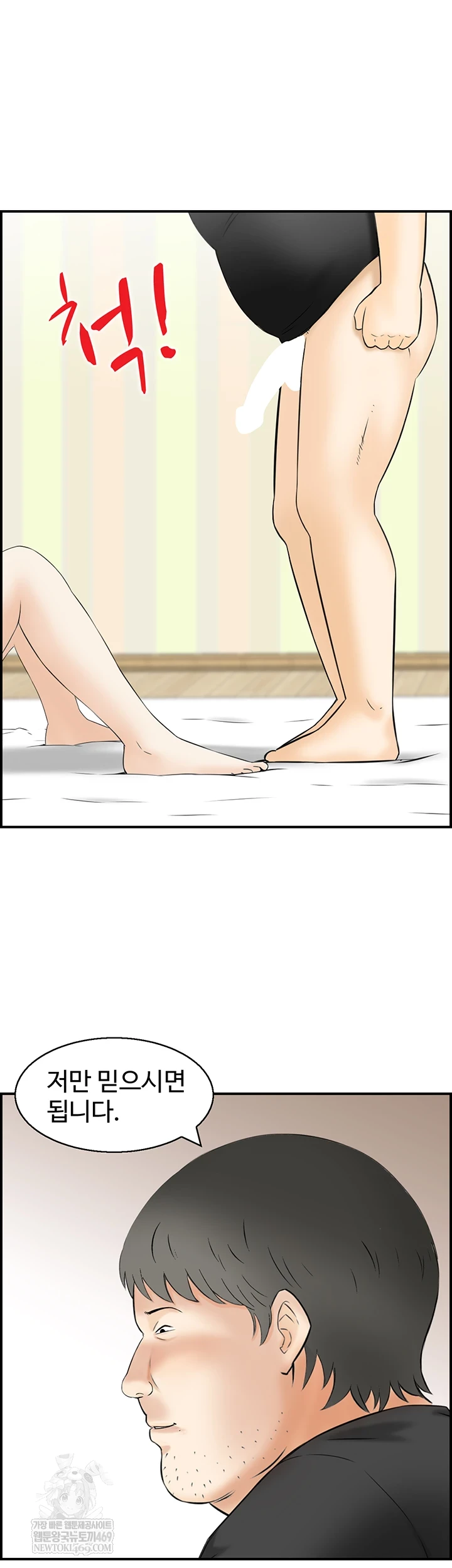Compendium of Erotic Stories Raw - Chapter 13 [photo 45] - MangaPorn