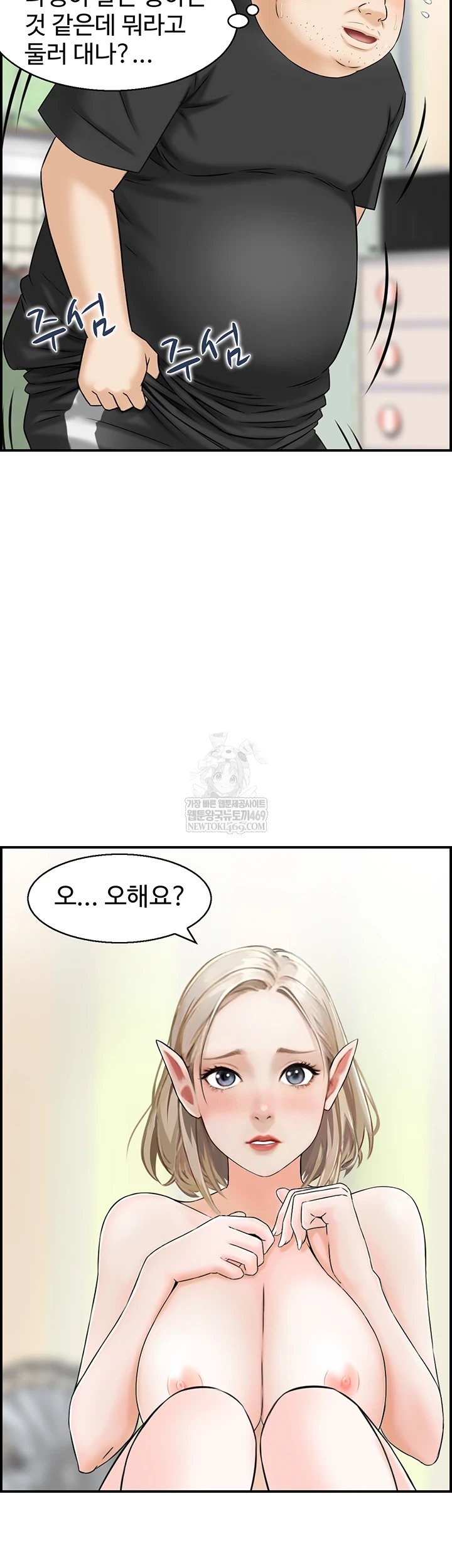 Compendium of Erotic Stories Raw - Chapter 13 [photo 7] - MangaPorn