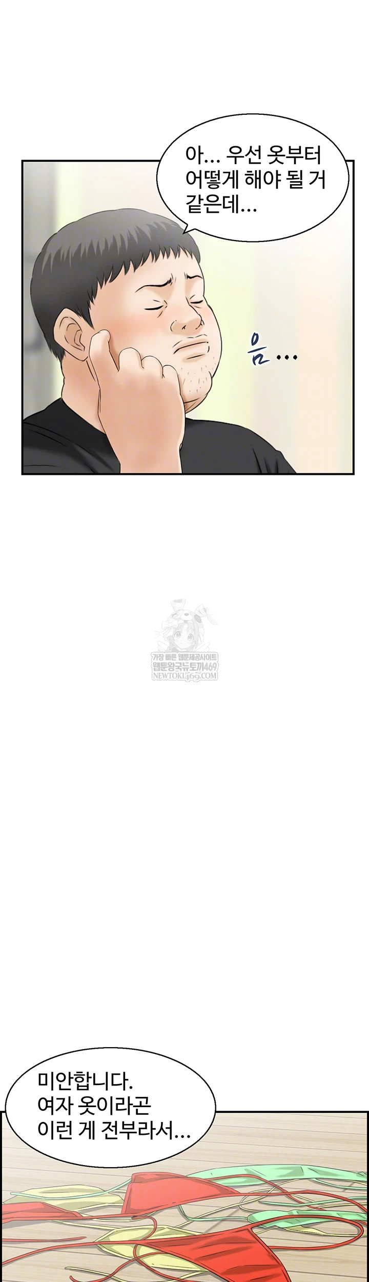 Compendium of Erotic Stories Raw - Chapter 13 [photo 9] - MangaPorn