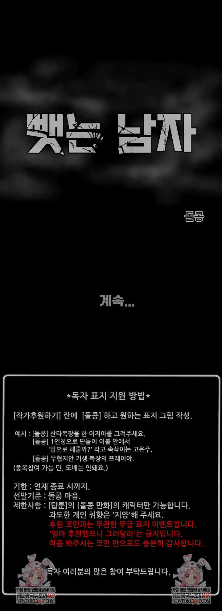 The Man Who Devours Raw - Chapter 80 [photo 12] - MangaPorn