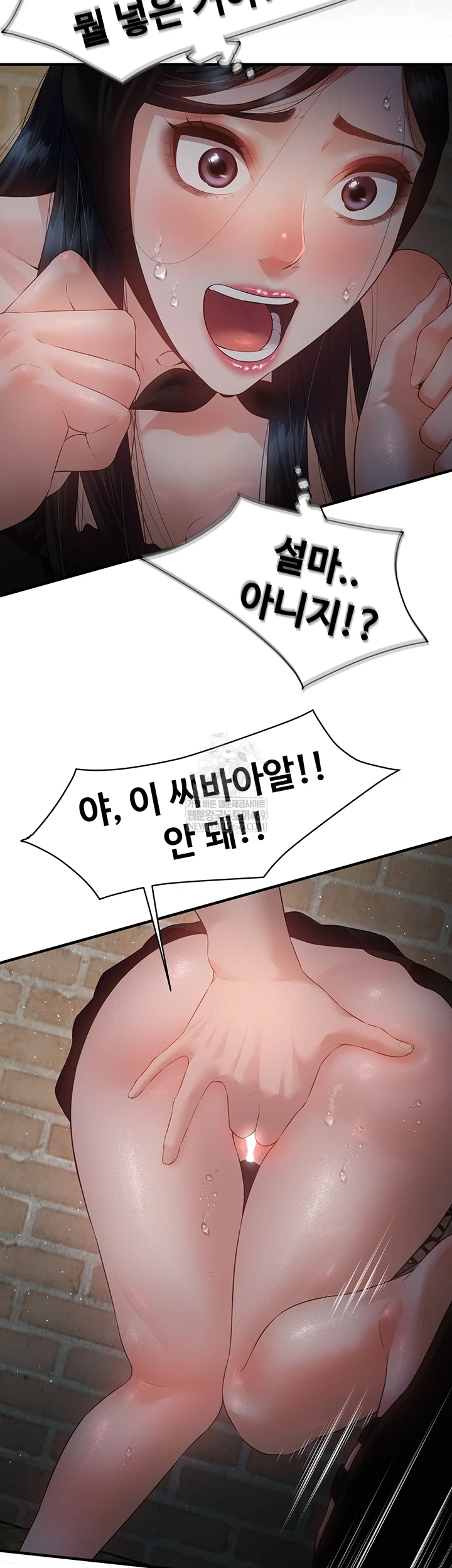 Bride Lessons Raw - Chapter 16 [photo 15] - MangaPorn