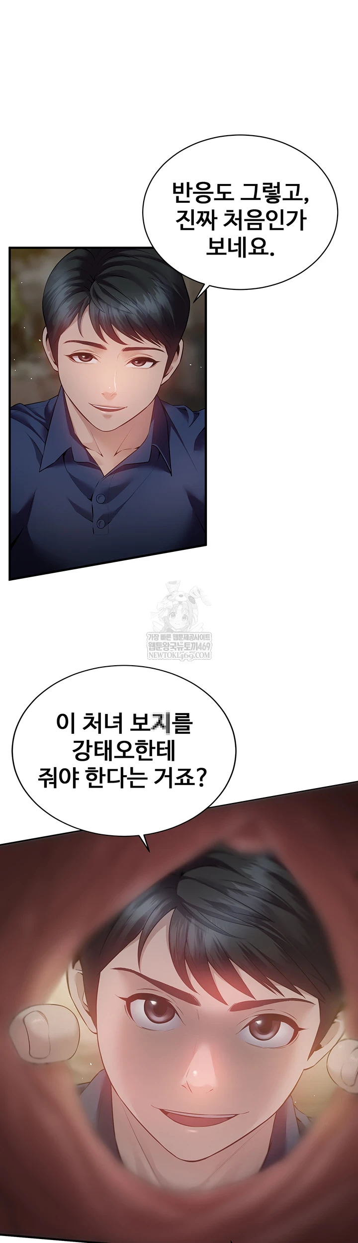 Bride Lessons Raw - Chapter 16 [photo 19] - MangaPorn